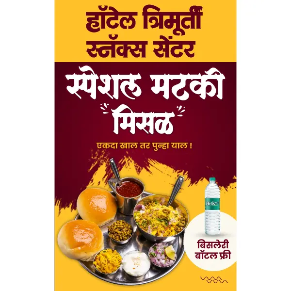 Yellow Red Snacks Centre (Misal) Shop Board Design Photoshop PSD File 2026