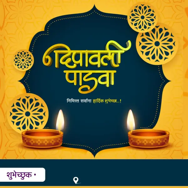 Yellowish Diwali Padwa Design Marathi PLP File 2025