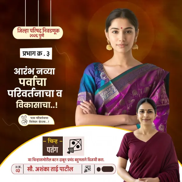 Zilla Parishad Election Marathi Design Pixellab PLP File 2025