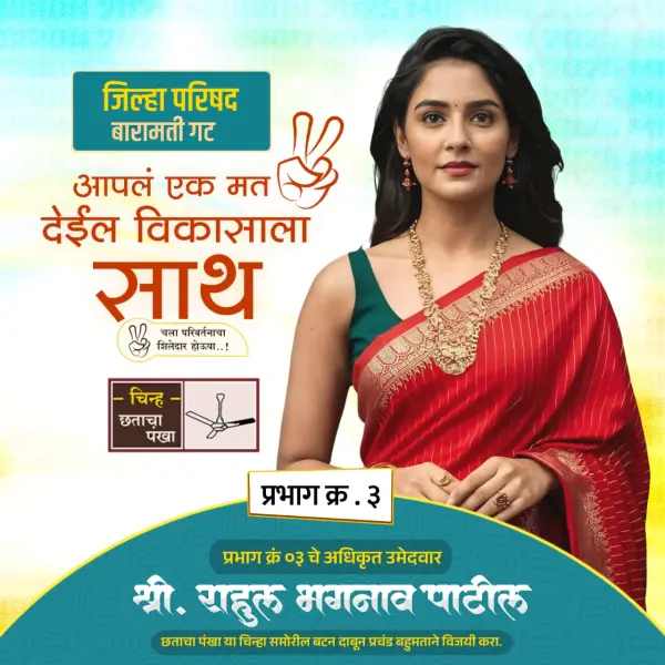 Jilha Parishad (ZP) Nivadnuk Marathi Banner Designs PLP File 2025