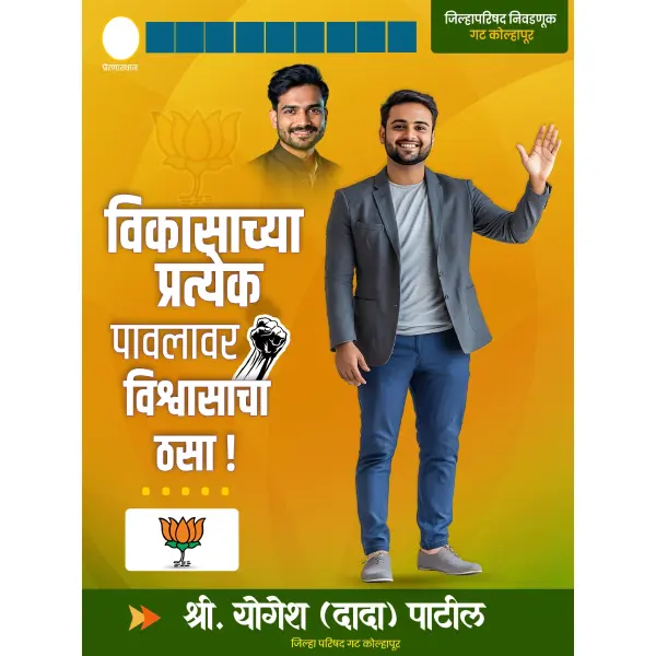 Zilla Parishad & Nagar Parishad BJP Theme Marathi Design PSD File 2025