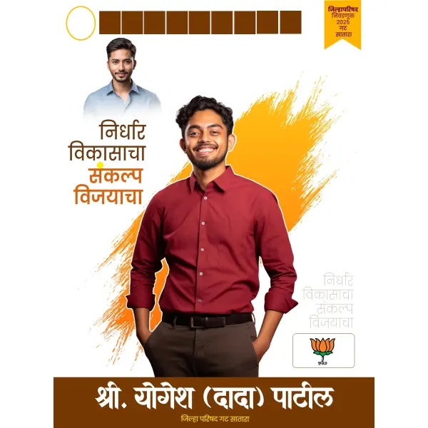 Zilla Parishad ZP Banner Marathi Designs Idea PSD File 2025