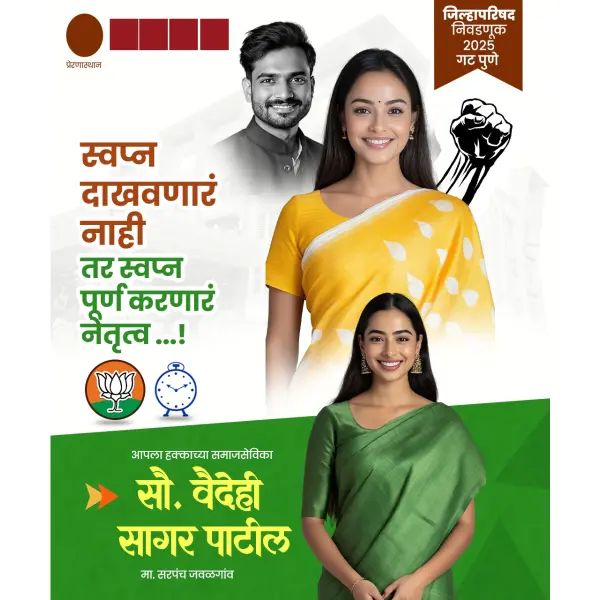 Zilla Parishad (ZP) Mahila Umedvar BJP / NCP Theme Marathi Design PSD File 2025
