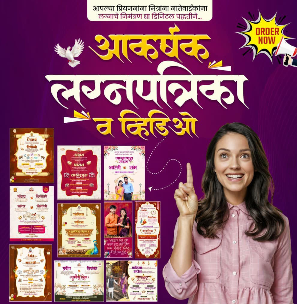 Marathi Wedding Invitation Design Service