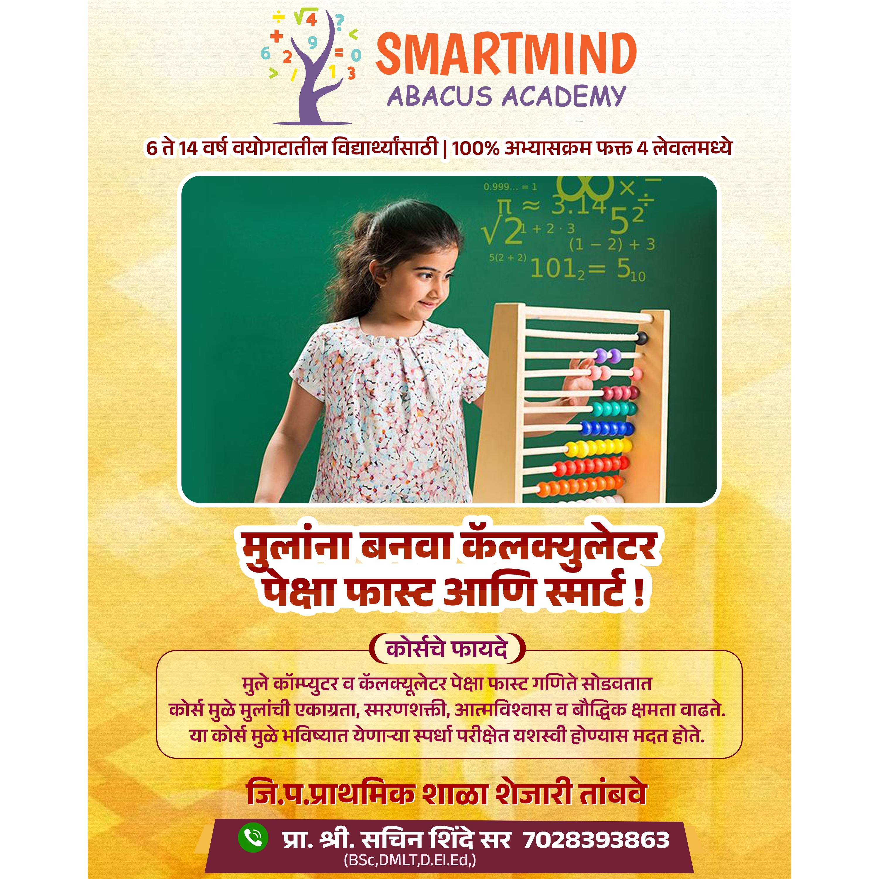Creative Abacus Academy Social Media Advertisement Design Marathi PSD File 2026