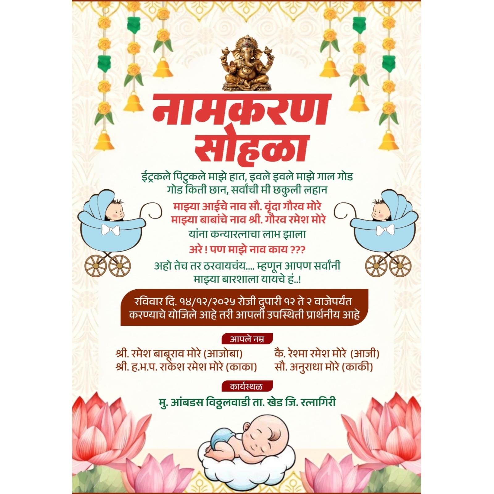 Floral Creative Namkaran Sohala Invitation Design in Marathi CDR File 2026