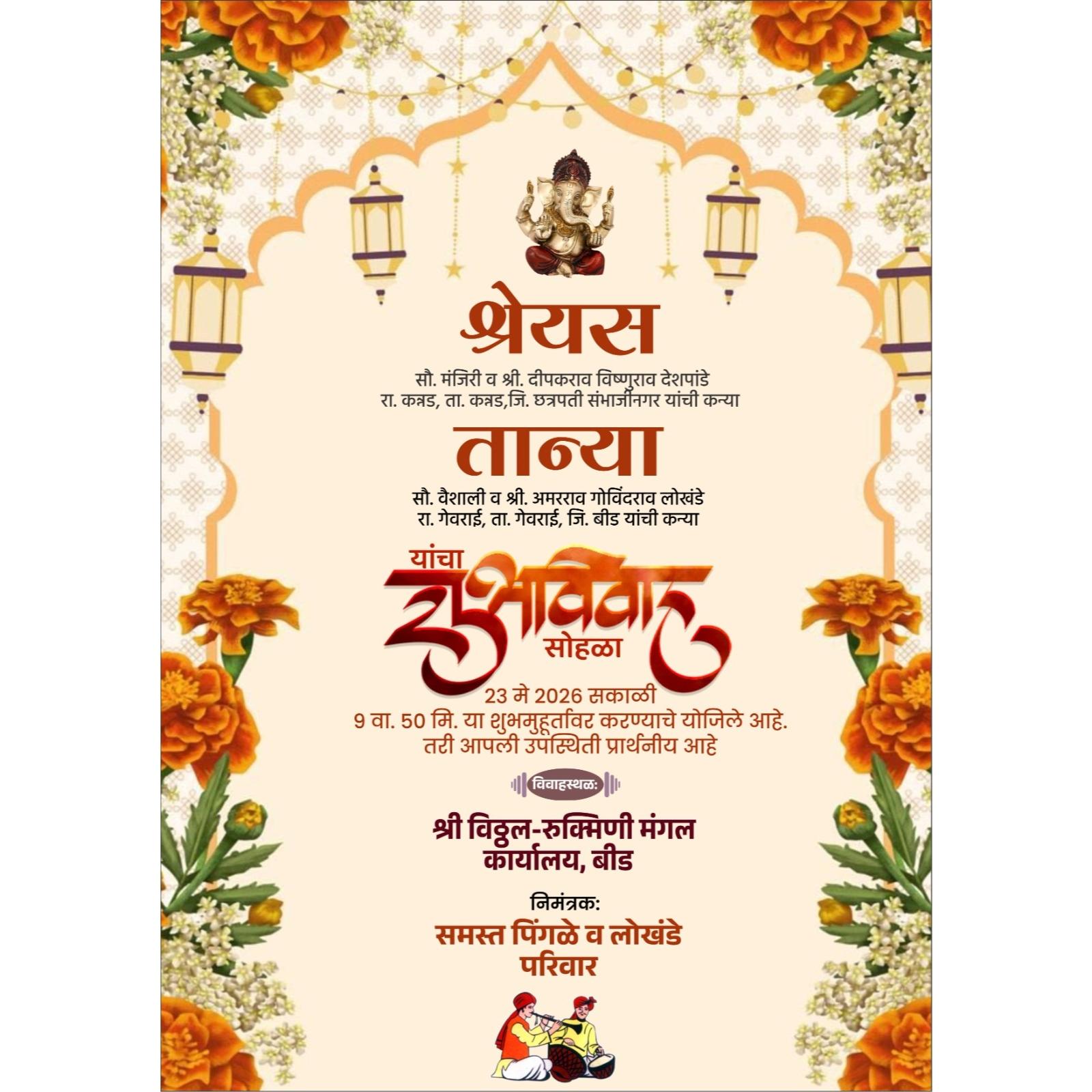 Floral Traditional Marathi Lagna Patrika CorelDRAW CDR File 2026