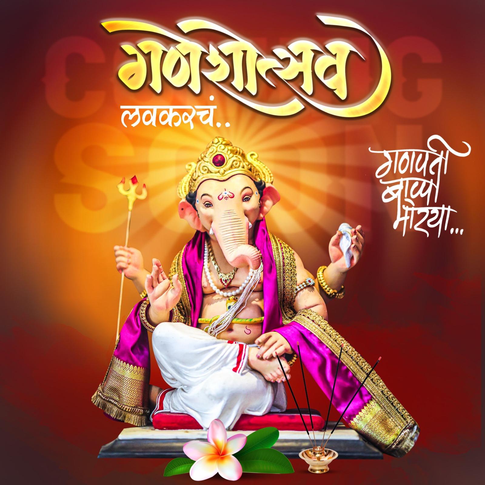 Ganesh Utsav Aagman Sohala Banner Design CDR File 2026