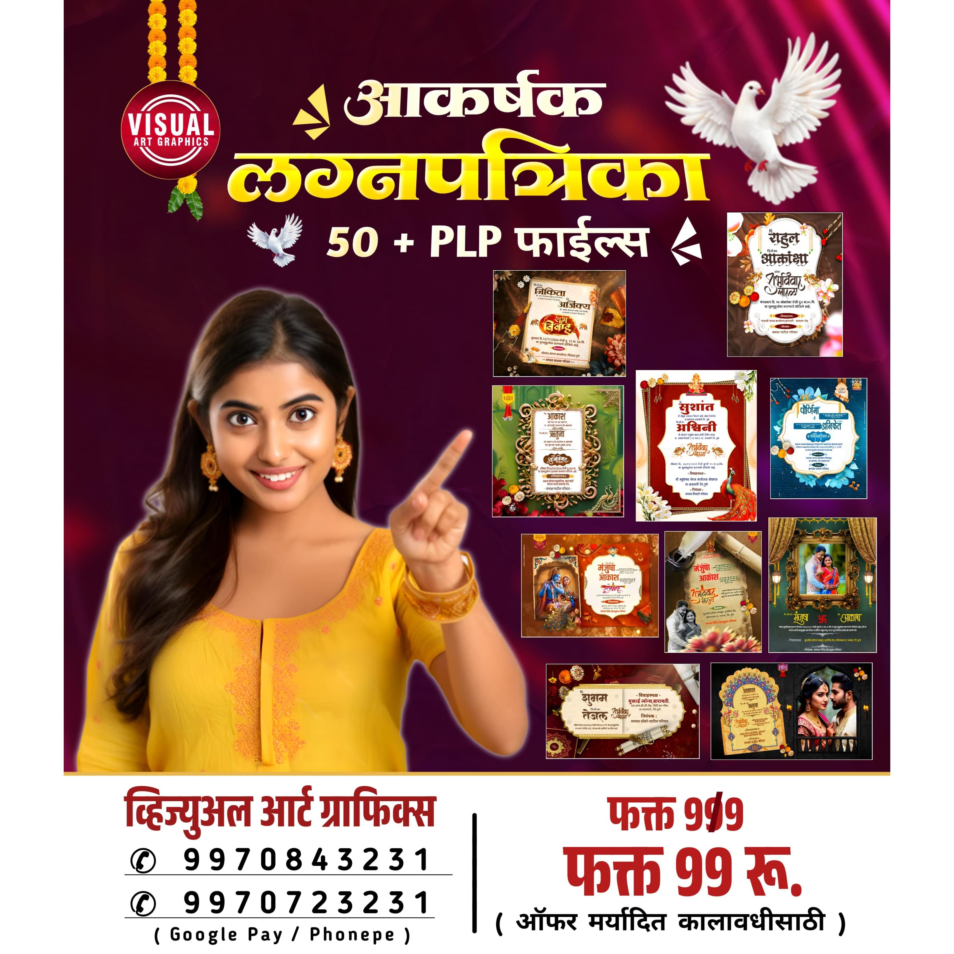 50+ Premium Marathi Wedding Invitation PLP Pack Bundle 2025