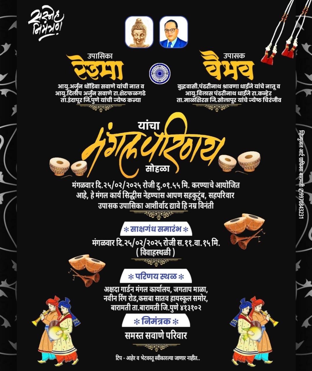 Mangal Parinay Wedding Invitation MarathiCard