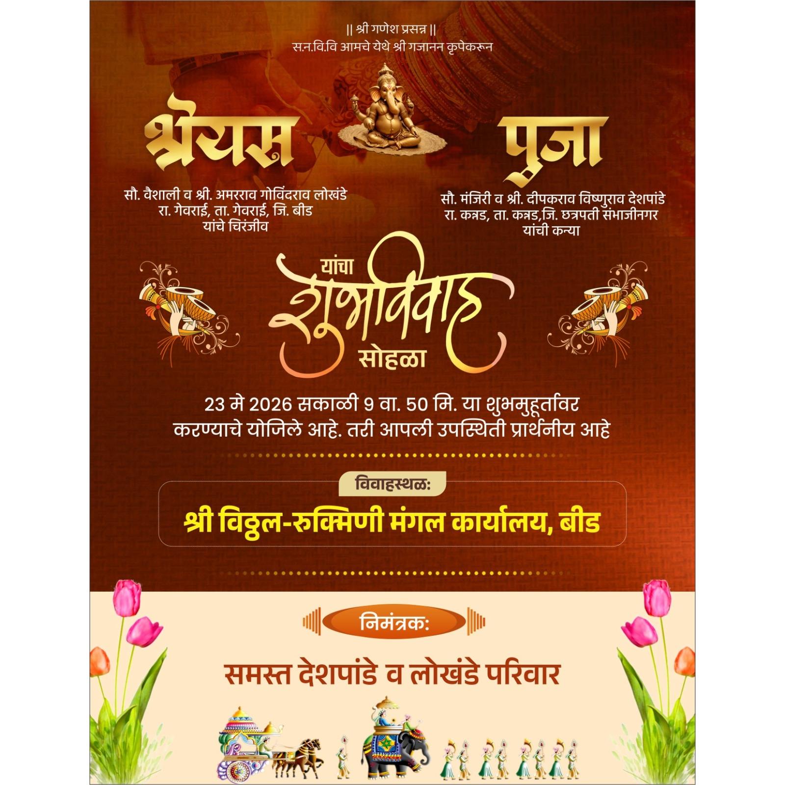 Latest Elegant Marathi Wedding Invitation Design CDR File 2026