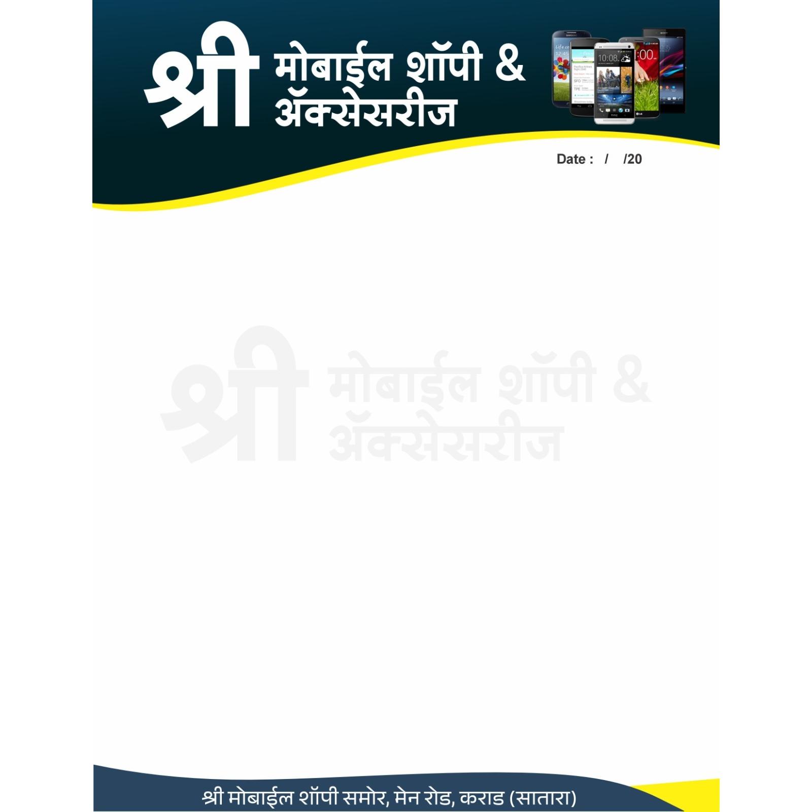 Mobile Shopee Letter Pad / Letterhead Marathi Design CDR File 2026