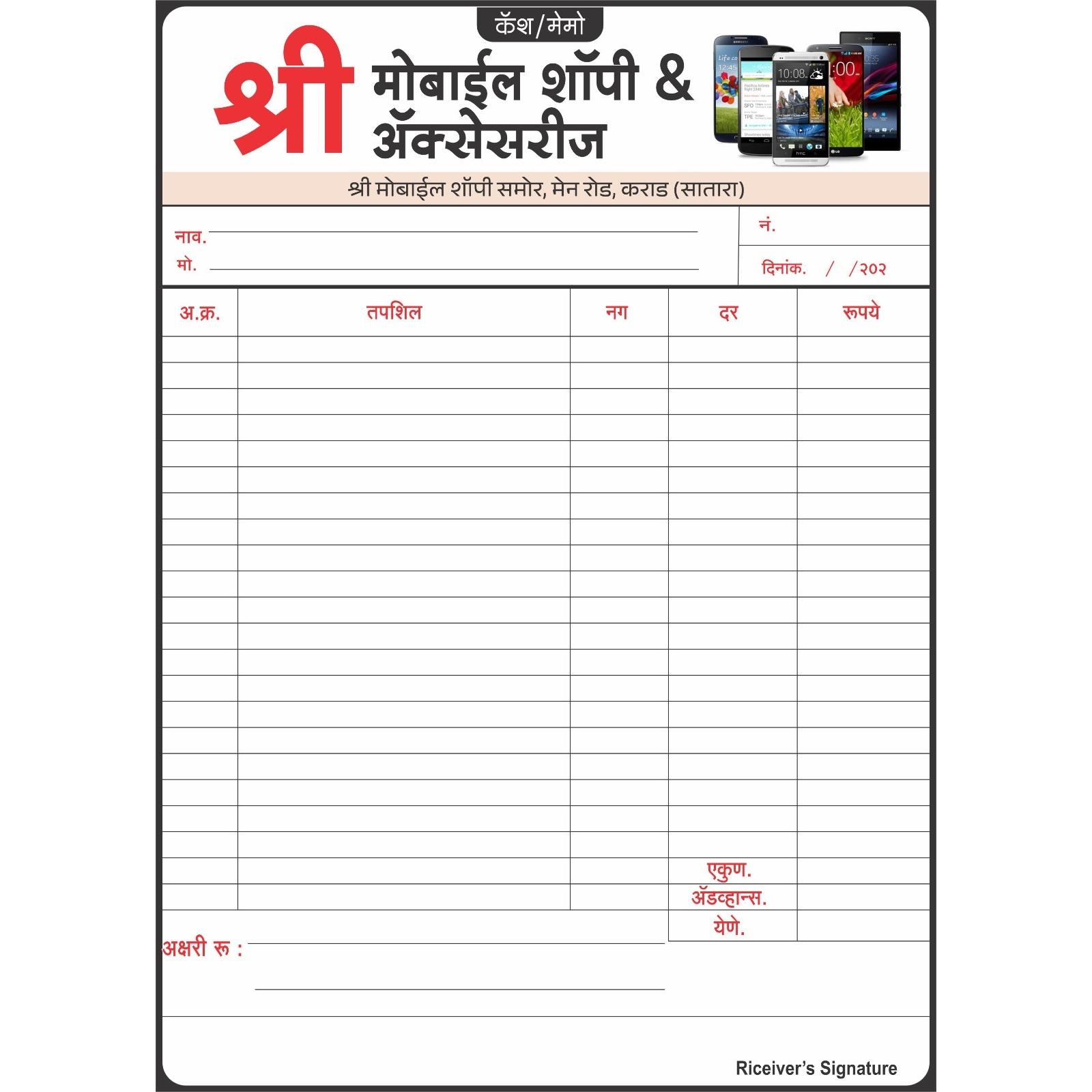 Mobile Shopee Shop Bill Book Print Ready Design CDR File 2026