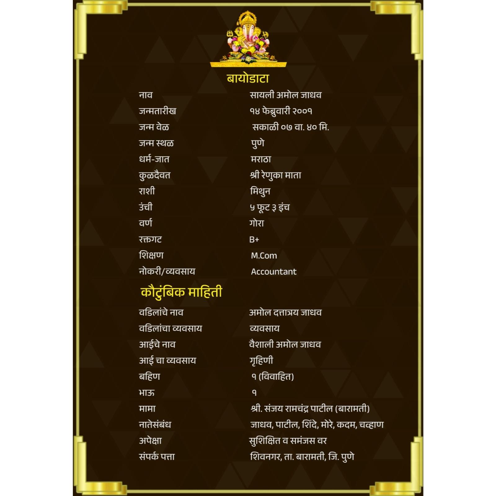 Modern Theme Marathi Lagnacha Biodata Design CDR File 2026