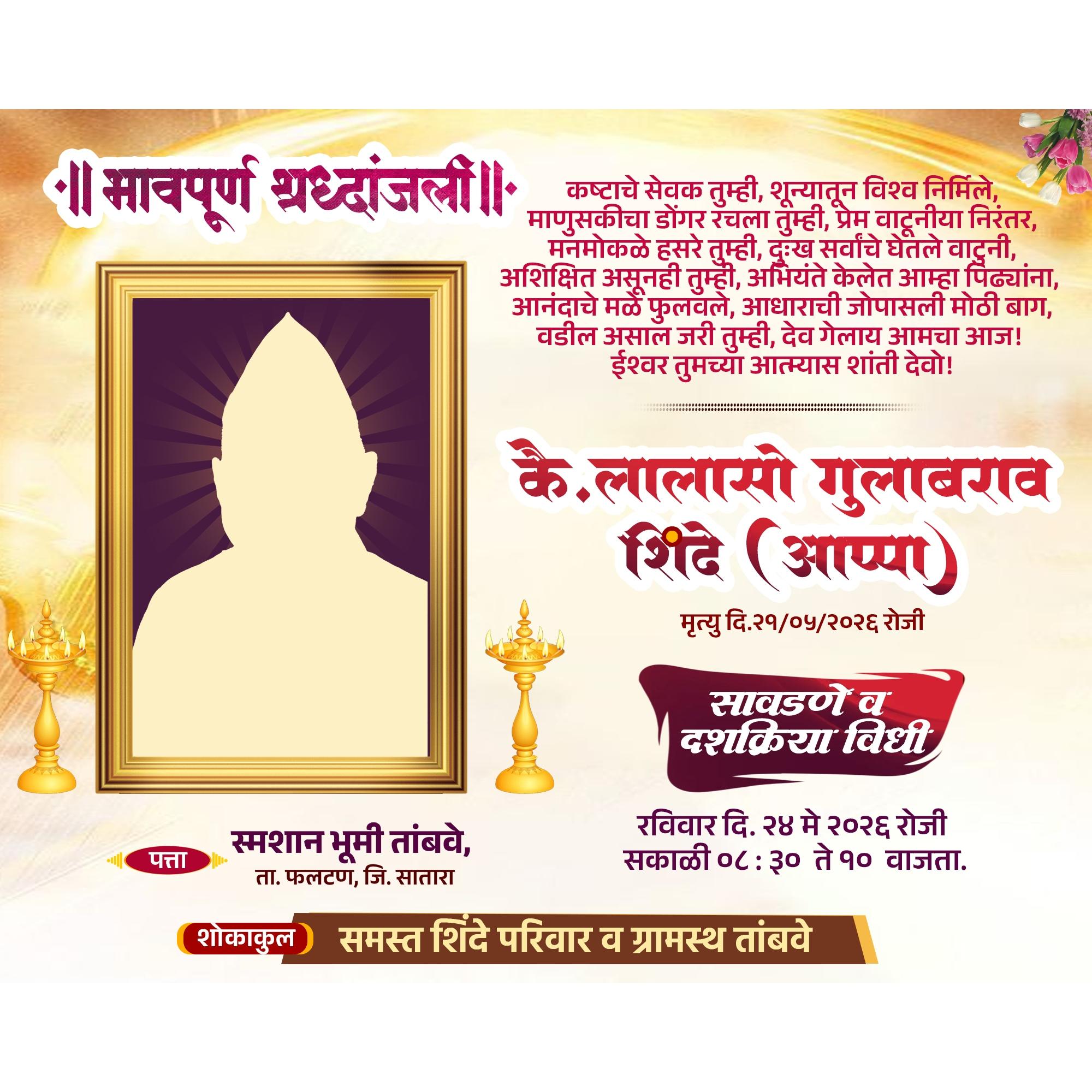 New Style Savadane Vidhi / Dashkriya Vidhi Karyakram Banner Design Marathi PSD File 2026