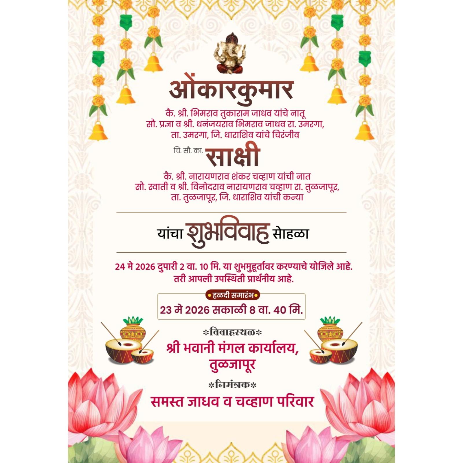 Online Marathi Wedding Invitation Card Design Print Ready CDR File 2026