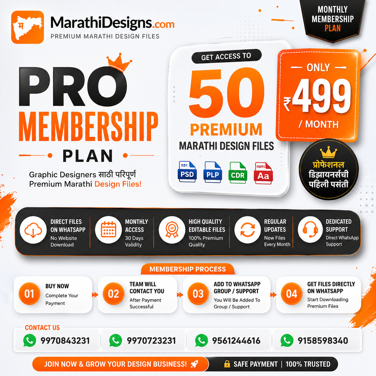 Pro Membership Plan – 50 Premium Marathi Design Files | MarathiDesigns.com