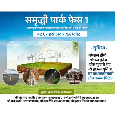 Real Estate Plotting Banner PSD File 2025 - MarathiDesigns.com