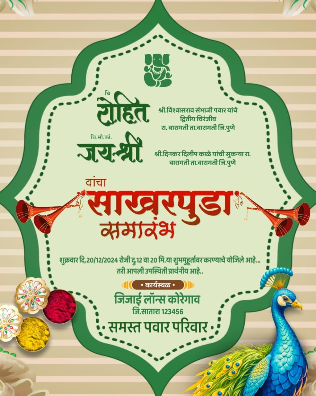 Sakharpuda Samarambh Marathi PLP File 2025