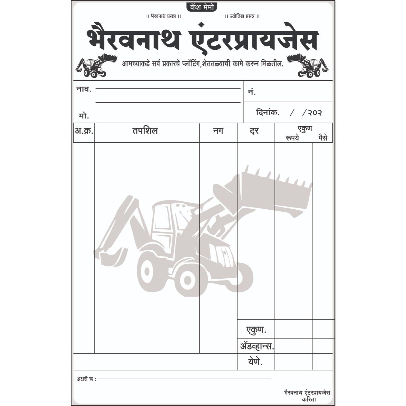 Shop Bill Book Design in Marathi CDR File 2026