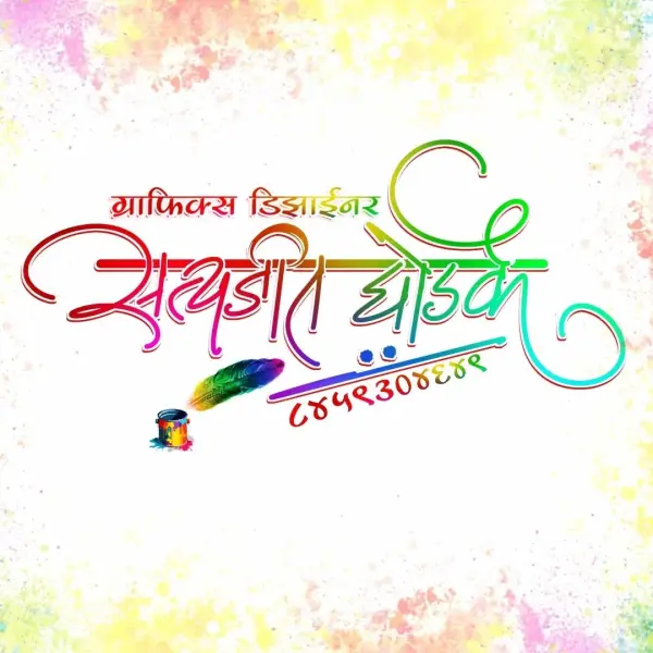 graphix wala satya