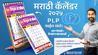 Thumbnail Calendar plp-1