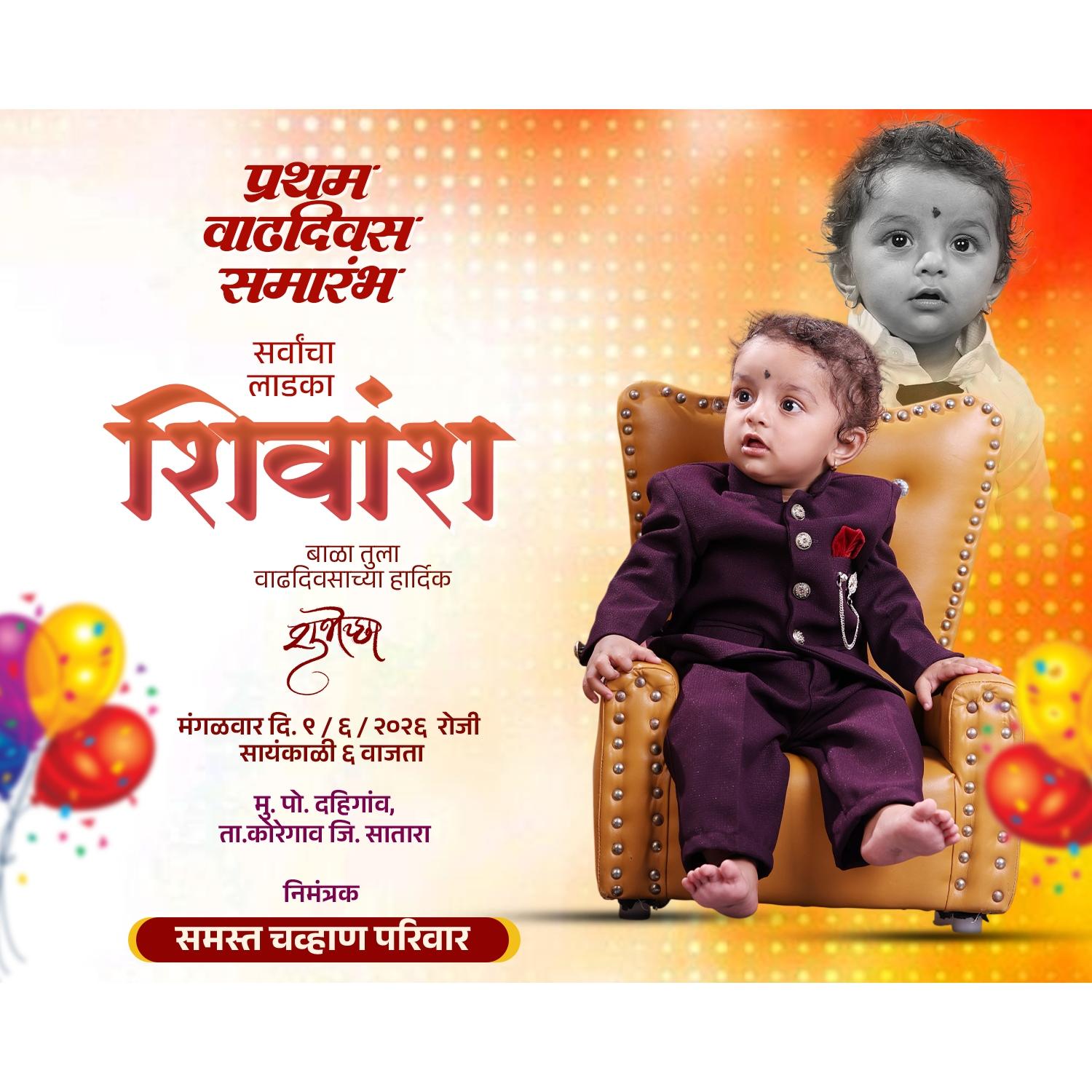 Unique Children's First Birthday Invitation Design in Marathi PSD File 2026