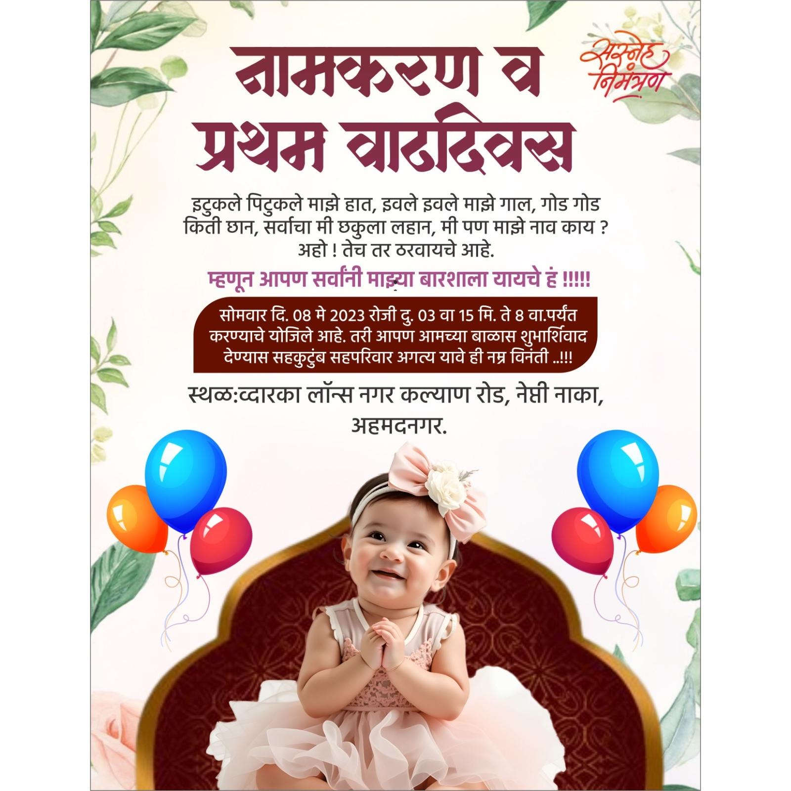 Unique Namkaran Sohala Invitation Design Marathi CDR File 2026