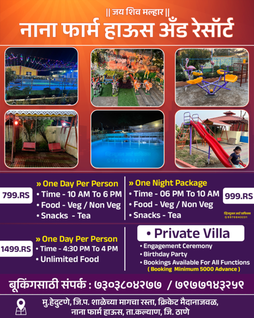 Villa Farm House Marathi Advertisement Banner Design PSD